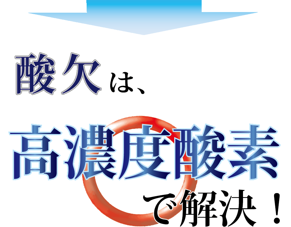 平成30年5月　高濃度酸素ホームページ開設オープ